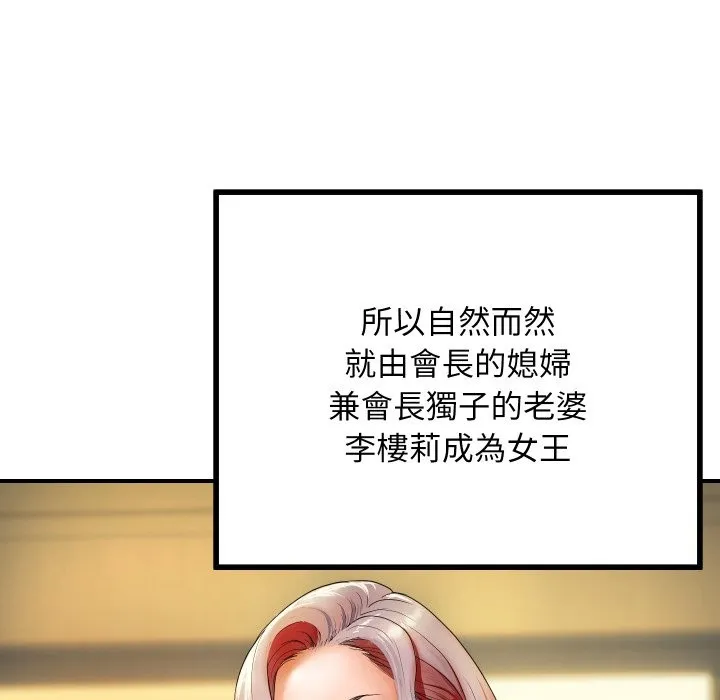 顶级豪门秘辛 第1话