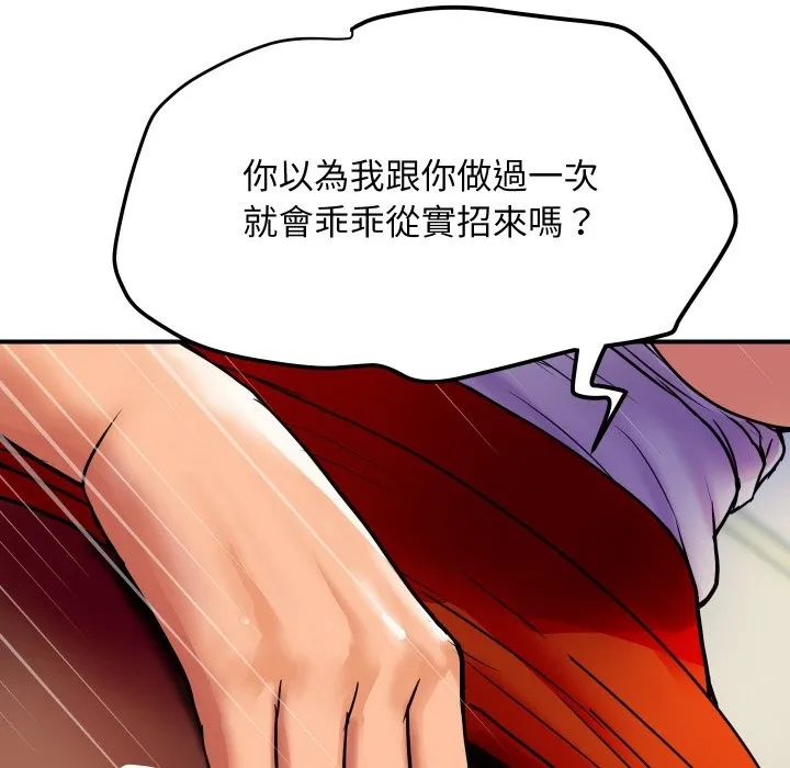 顶级豪门秘辛 第4话