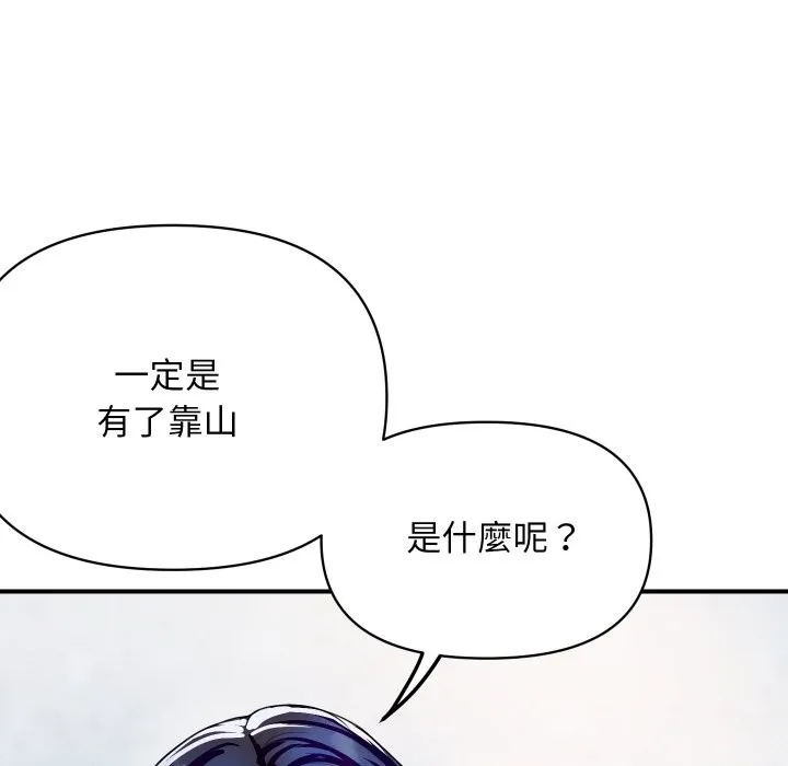 顶级豪门秘辛 第4话
