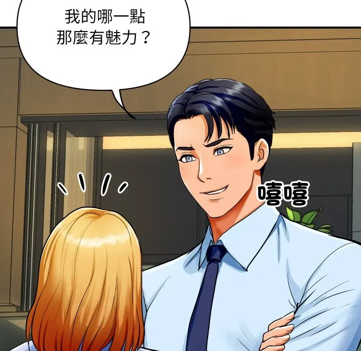 顶级豪门秘辛 第1话