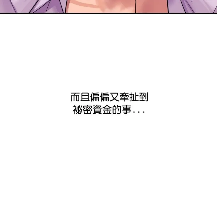 顶级豪门秘辛 第3话