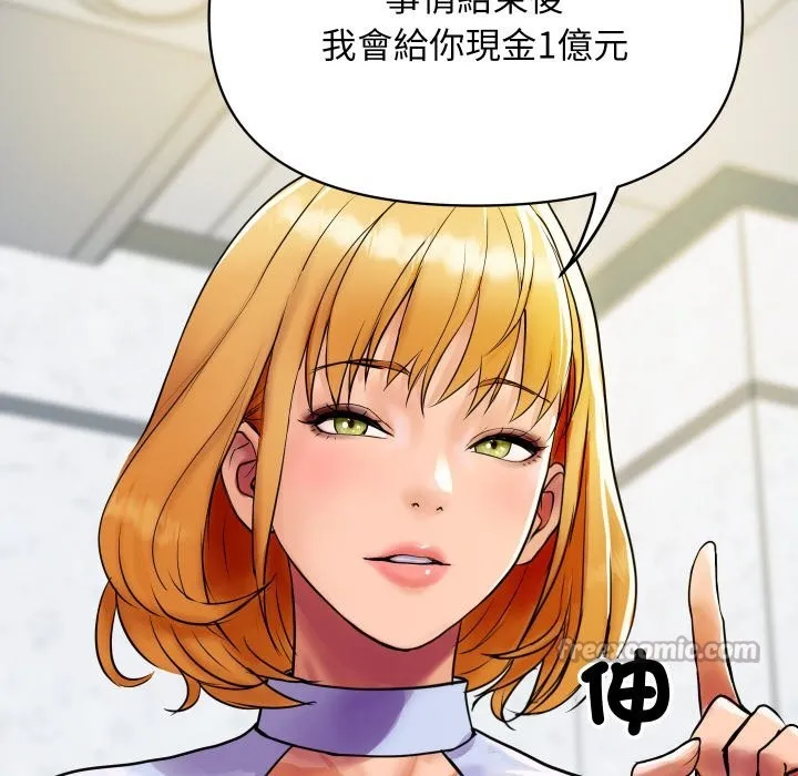 顶级豪门秘辛 第4话