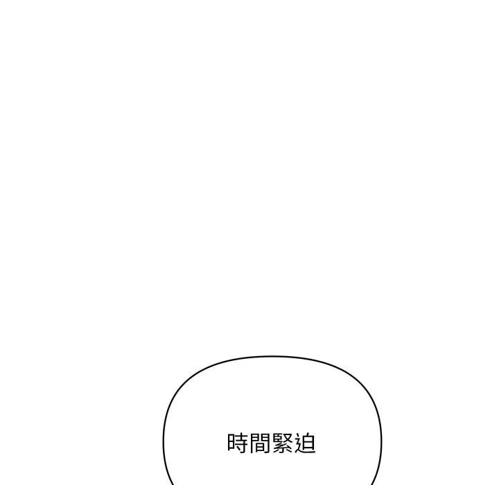 顶级豪门秘辛 第4话