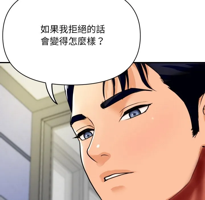 顶级豪门秘辛 第4话