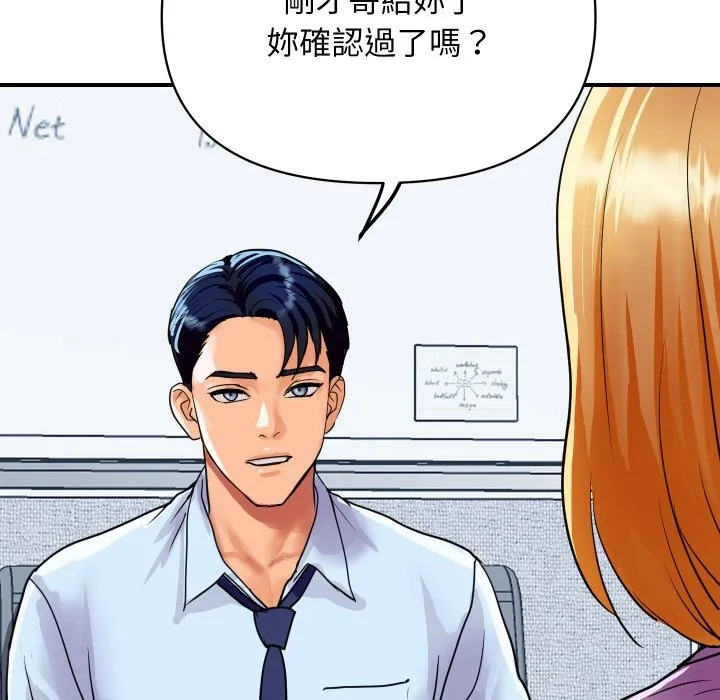 顶级豪门秘辛 第3话