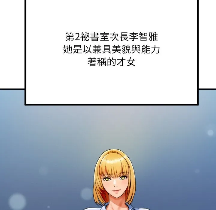 顶级豪门秘辛 第1话