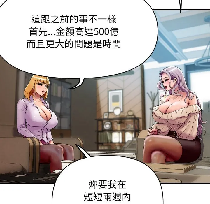 顶级豪门秘辛 第3话