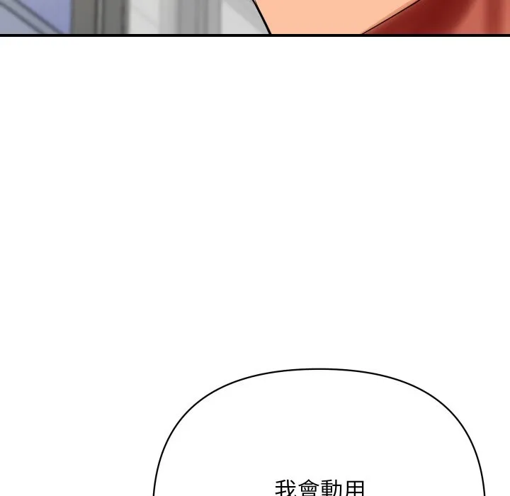 顶级豪门秘辛 第4话