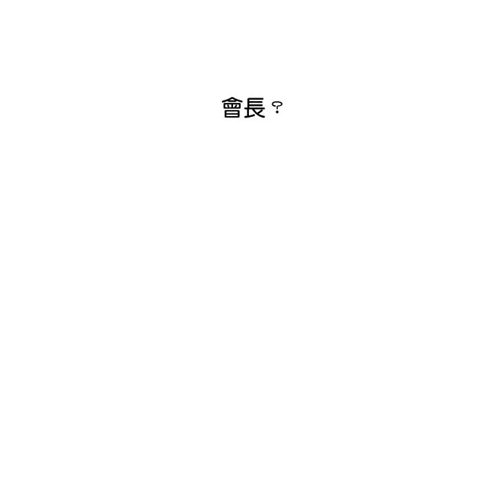 顶级豪门秘辛 第4话