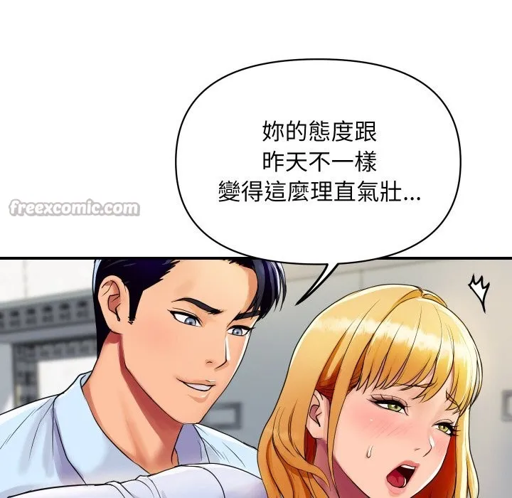 顶级豪门秘辛 第4话