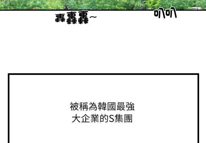 顶级豪门秘辛 第1话