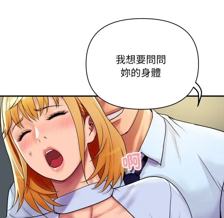 顶级豪门秘辛 第4话