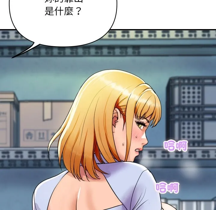 顶级豪门秘辛 第4话