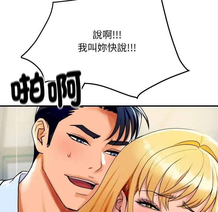 顶级豪门秘辛 第4话