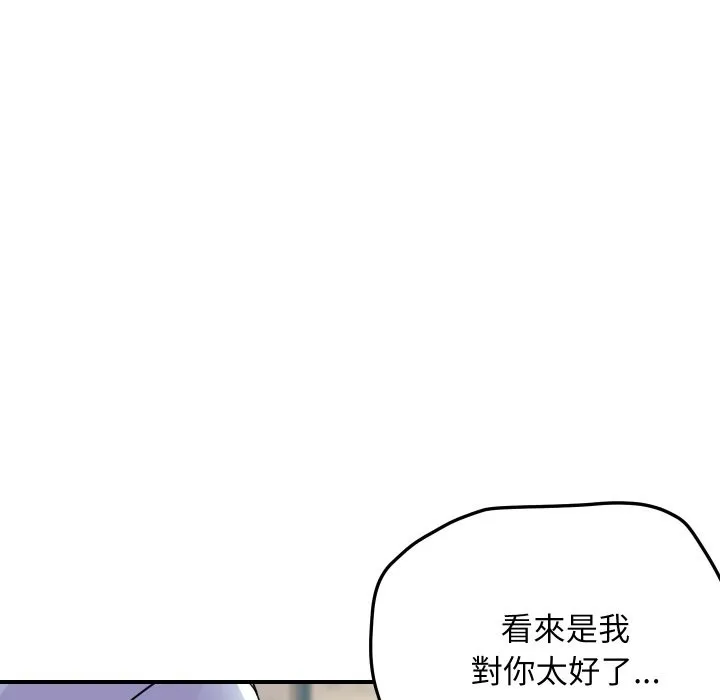 顶级豪门秘辛 第4话