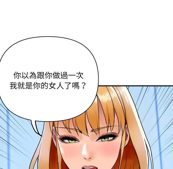 顶级豪门秘辛 第3话