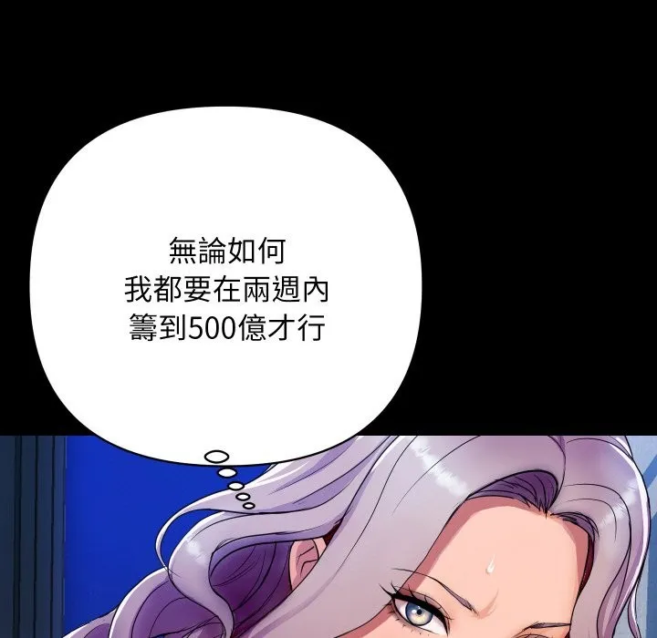顶级豪门秘辛 第2话