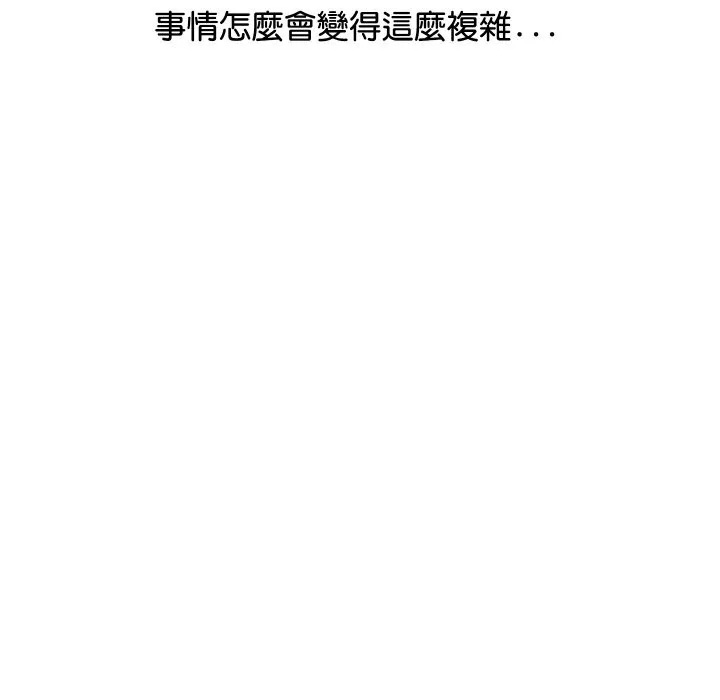 顶级豪门秘辛 第3话
