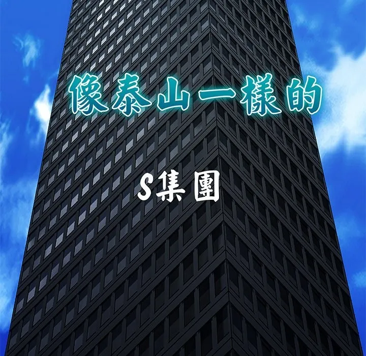 顶级豪门秘辛 第1话