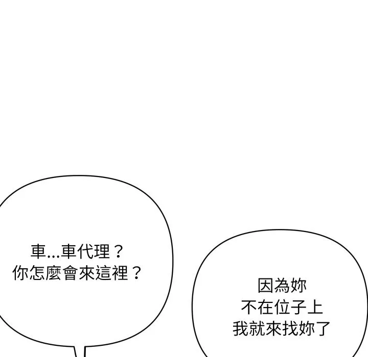 顶级豪门秘辛 第3话