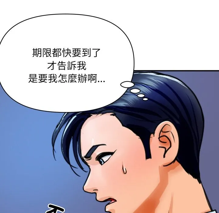 顶级豪门秘辛 第1话