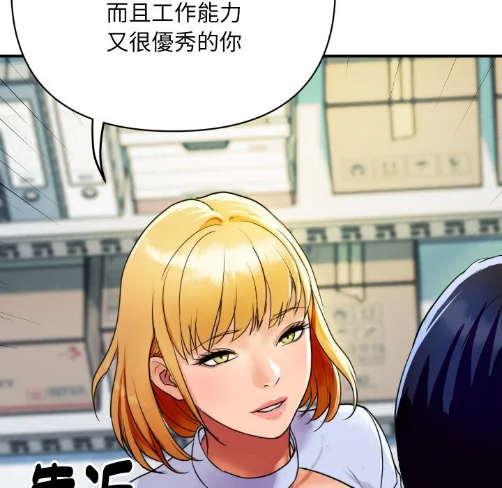 顶级豪门秘辛 第4话