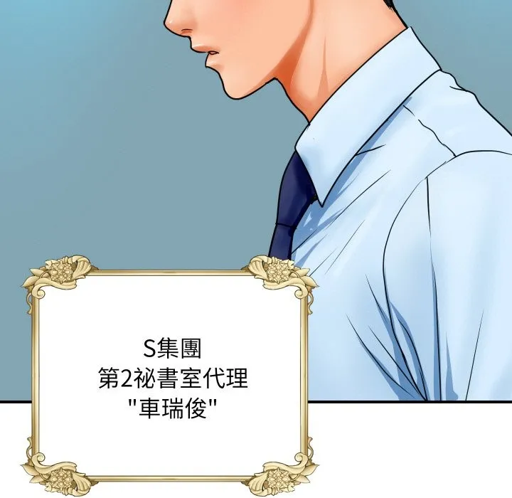 顶级豪门秘辛 第1话