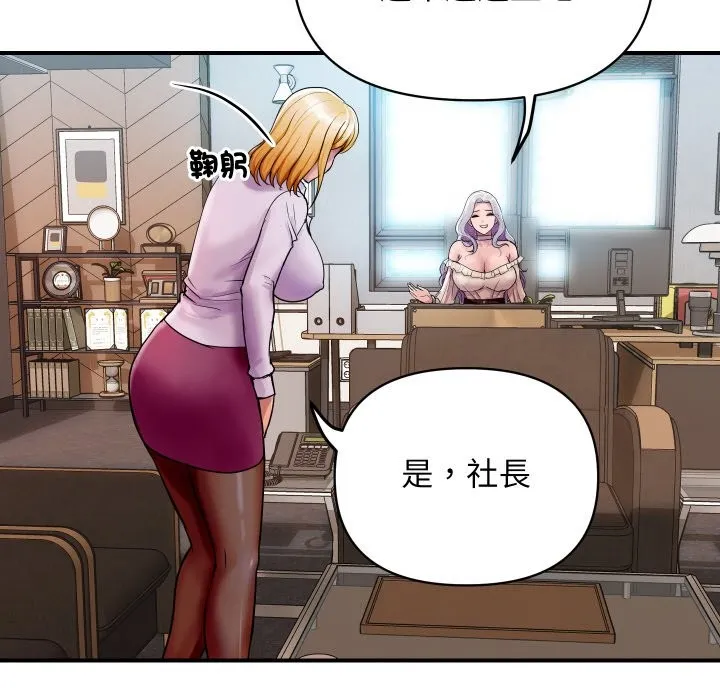 顶级豪门秘辛 第3话