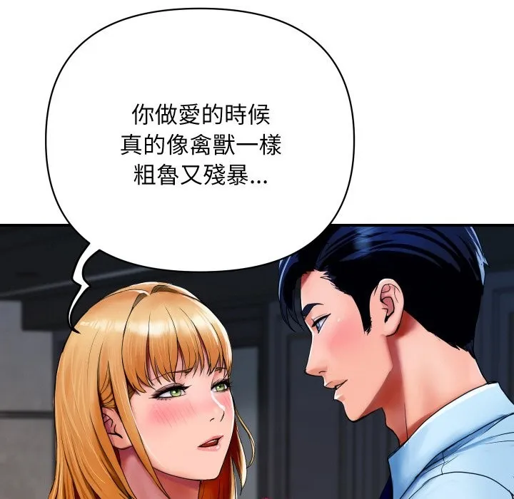 顶级豪门秘辛 第2话