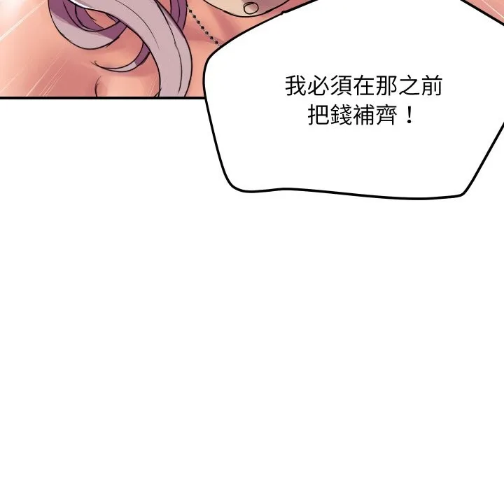 顶级豪门秘辛 第3话