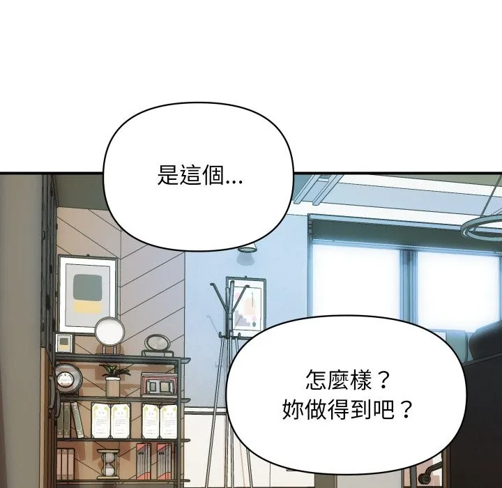 顶级豪门秘辛 第3话