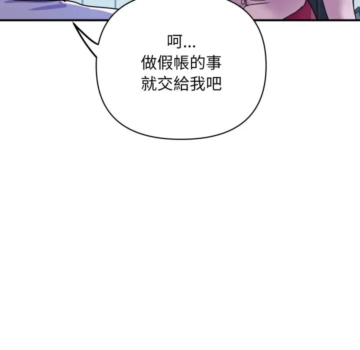 顶级豪门秘辛 第3话
