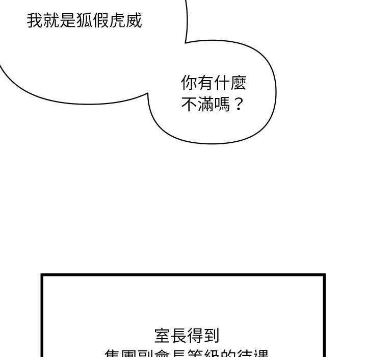 顶级豪门秘辛 第1话