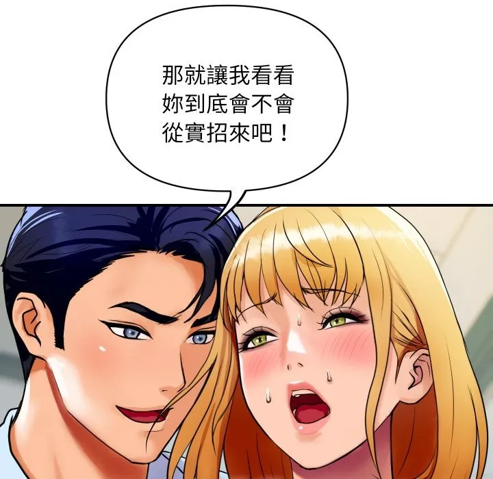 顶级豪门秘辛 第4话