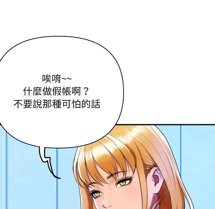 顶级豪门秘辛 第3话