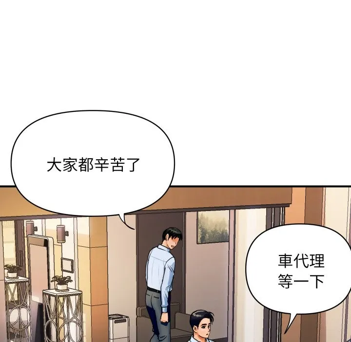 顶级豪门秘辛 第1话