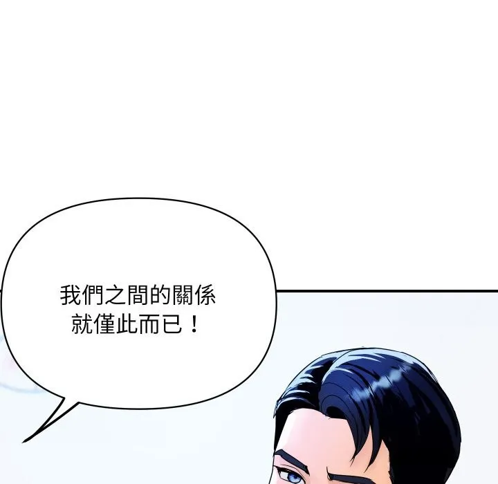 顶级豪门秘辛 第3话