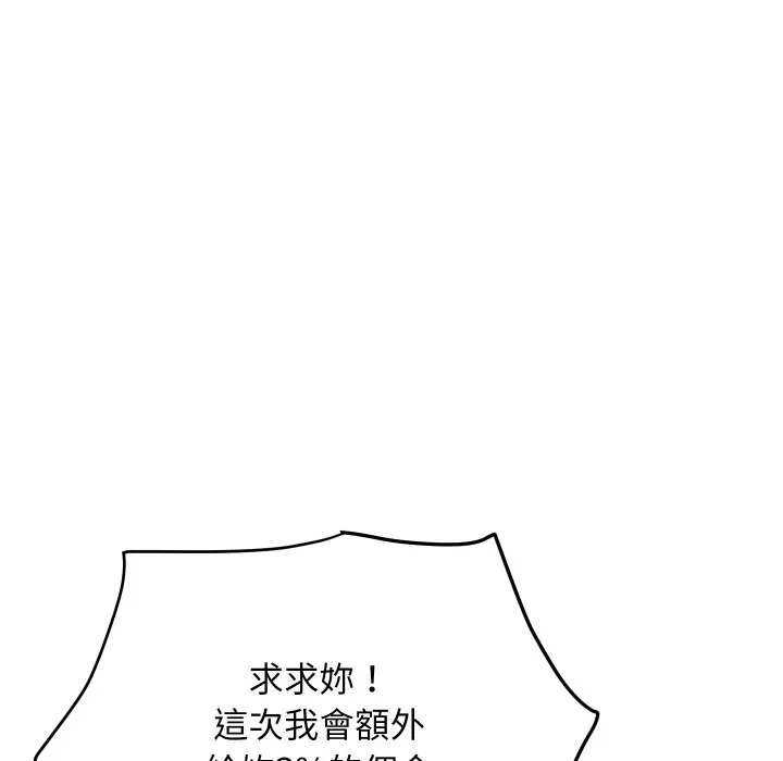 顶级豪门秘辛 第3话
