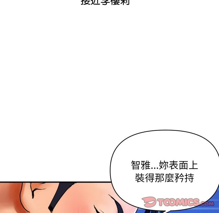 顶级豪门秘辛 第2话