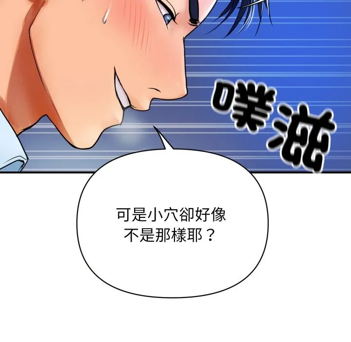 顶级豪门秘辛 第2话