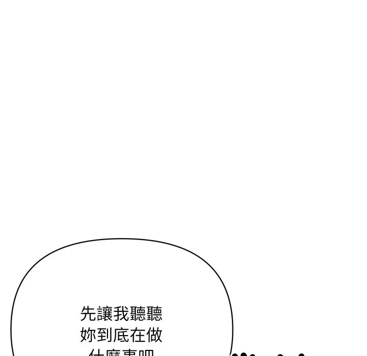顶级豪门秘辛 第4话