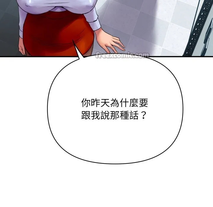 顶级豪门秘辛 第4话