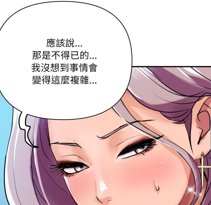 顶级豪门秘辛 第3话