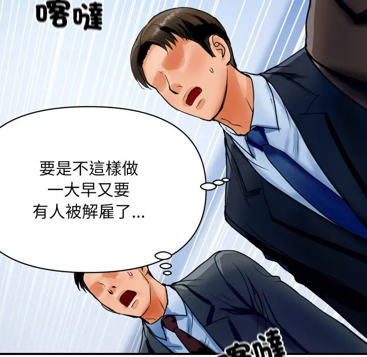 顶级豪门秘辛 第1话