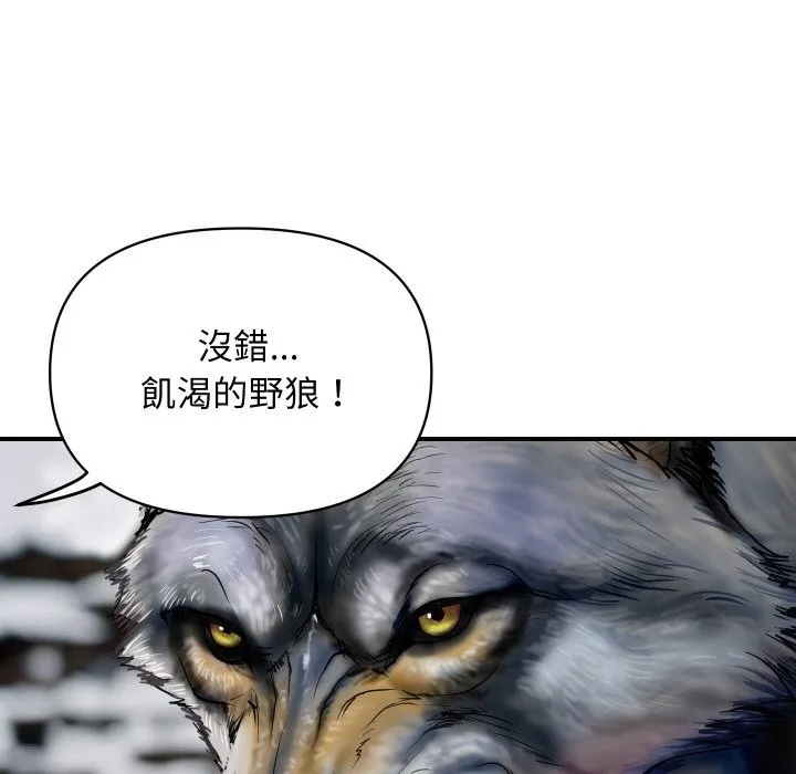 顶级豪门秘辛 第2话