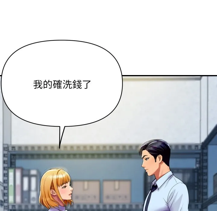 顶级豪门秘辛 第4话