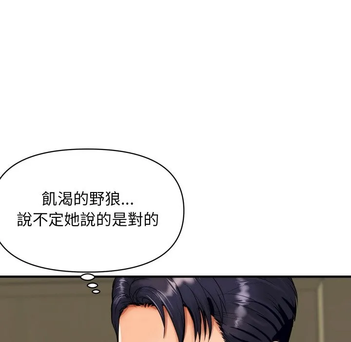 顶级豪门秘辛 第2话