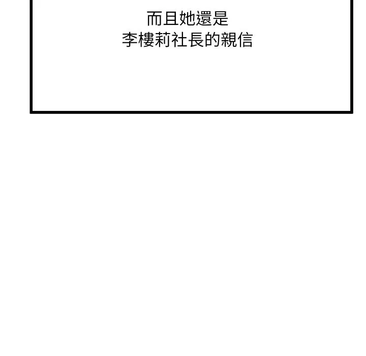 顶级豪门秘辛 第1话