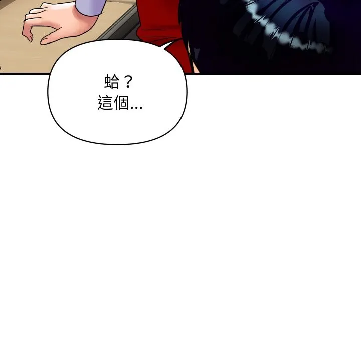顶级豪门秘辛 第3话