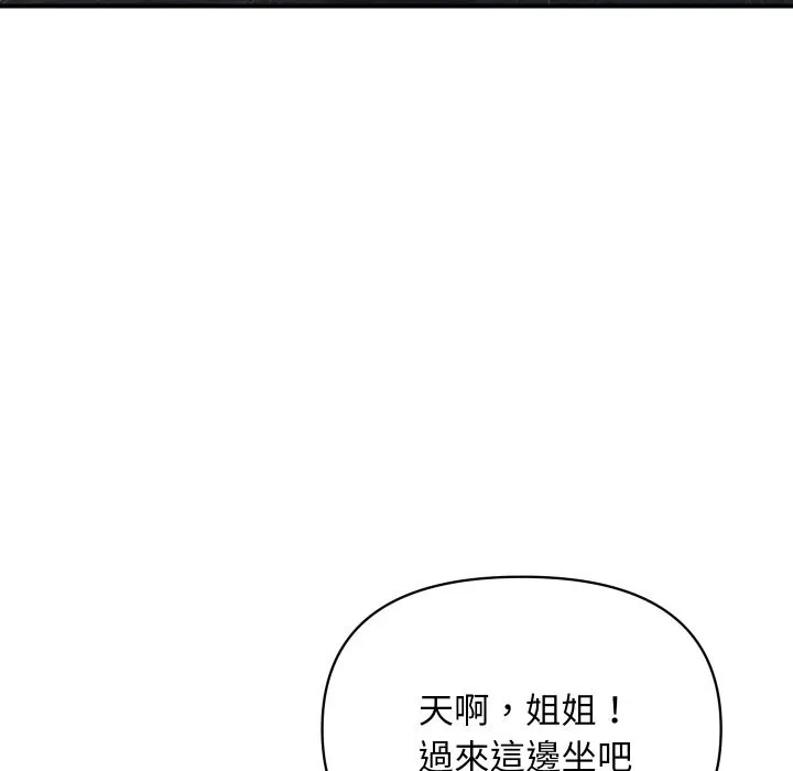顶级豪门秘辛 第3话